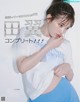 Tsubasa Honda 本田翼, aR (アール) Magazine 2022.06 P1 No.d0114d