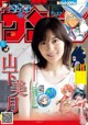 Mizuki Yamashita 山下美月, Shonen Sunday 2021 No.36 (週刊少年サンデー 2021年36号) P7 No.1d7691