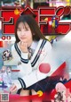 Satsuki Sugawara 菅原咲月, Shonen Sunday 2022 No.47 (週刊少年サンデー 2022年47号) P3 No.ffc82a