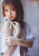 Reno Nakamura 中村麗乃, UTB 2021.10 (アップトゥボーイ 2021年10月号) P3 No.f9818d